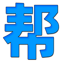 出海掘金那点事，邻而帮跨境社区