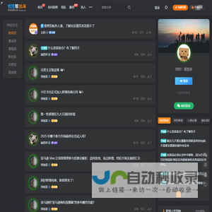 出海掘金那点事，邻而帮跨境社区