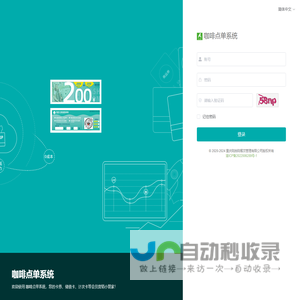 咖啡点单系统