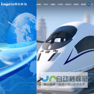 山东朗进科技股份有限公司
