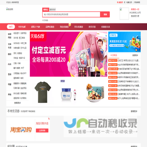 挑货网